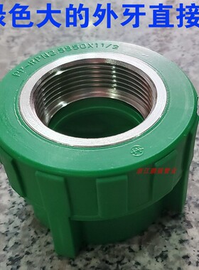 绿色40 50 63PPR内丝直接内牙直接1.2寸 1.5寸 2寸水管配件接头