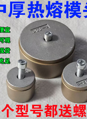 PPR热熔器模头塑焊机热熔模具20-63 75-110 160管子烫头 管子配件