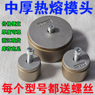 PPR热熔器模头塑焊机热熔模具20-63 75-110 160管子烫头 管子配件