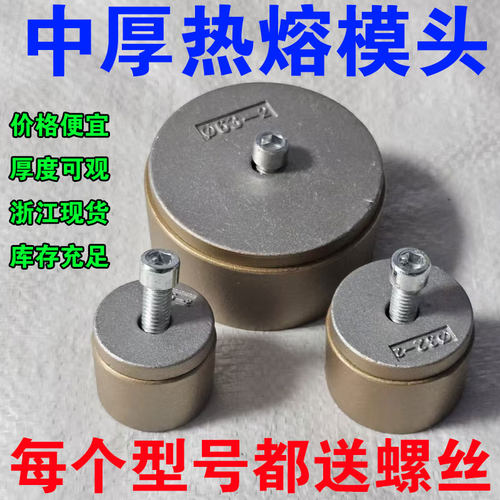 PPR热熔器模头塑焊机配件