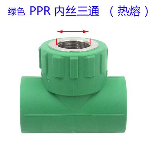 绿色PPR水管加厚内牙三通