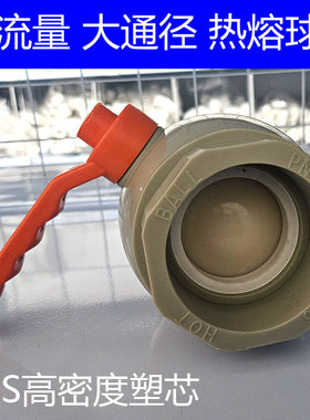 灰色大流量PPR塑芯球阀20 25 32 40 50 63 75 90 110铁柄热熔阀门