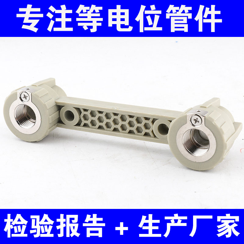 ppr等电位双联内丝直接水管配件