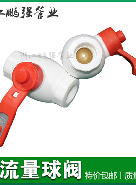 PPR大流量球阀高耐压铜芯阀门20 25 32 40 50 63 75 塑料热熔开关