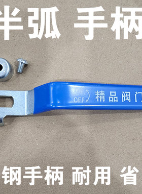 热卖PPR钢芯球阀手柄20 25 PE球阀手柄塑料开关长柄 球阀快开把手