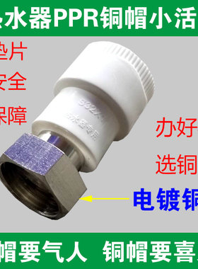 白色ppr小活接直活接S20X1/2 25x3/4 32x1寸 加厚铜帽 热水器专用