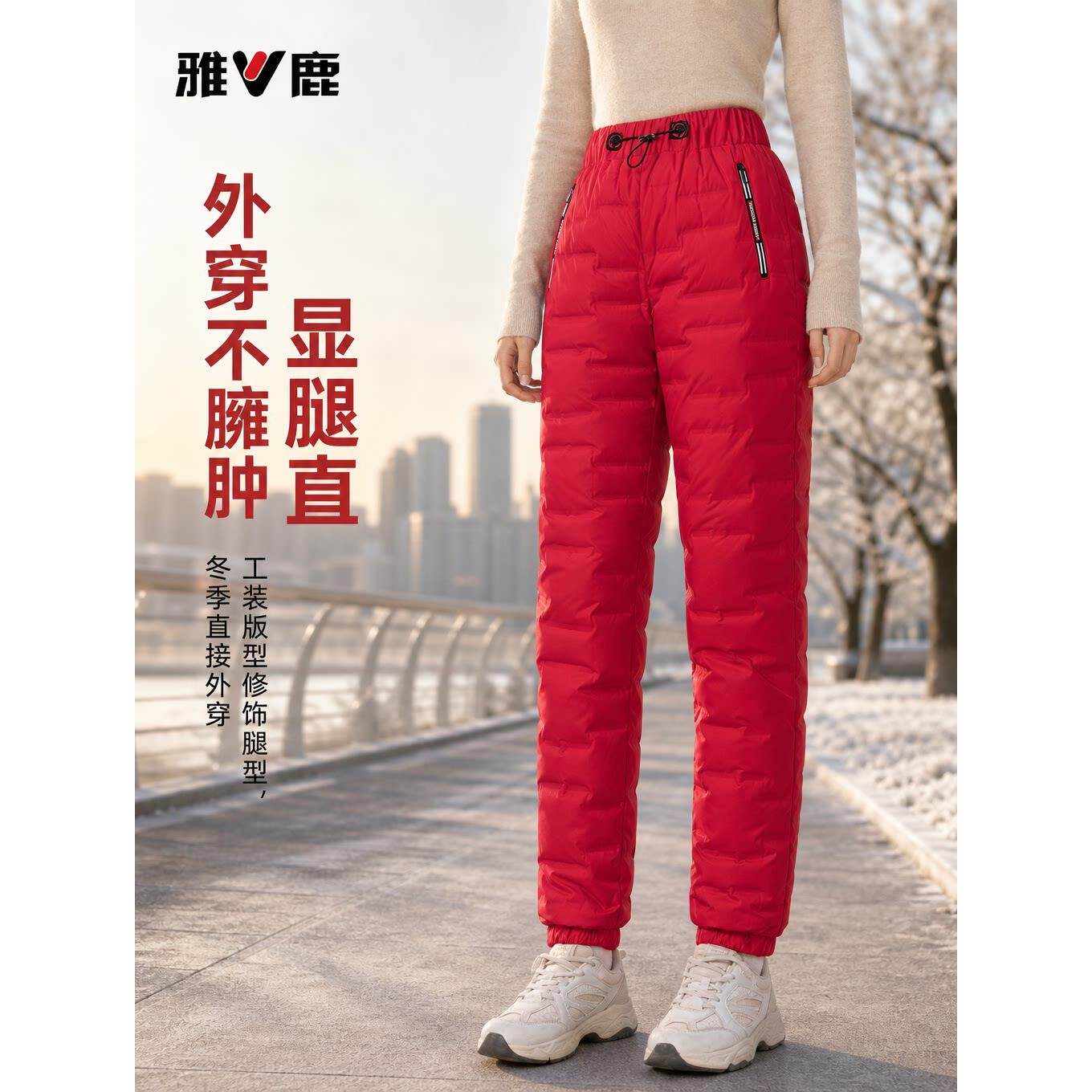 雅鹿羽绒裤女外穿2026新款高腰时尚百搭显瘦休闲防寒保暖加厚棉裤