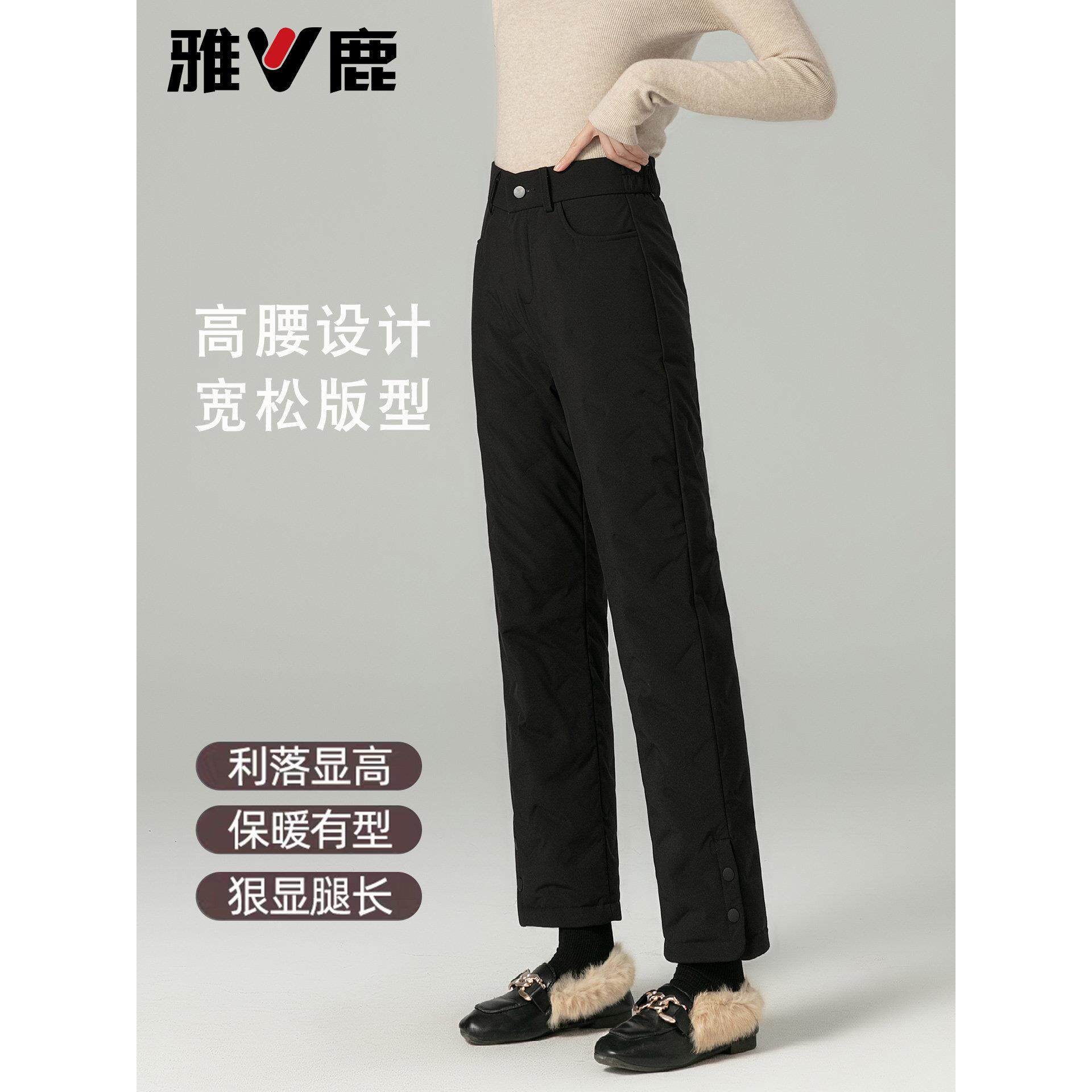 雅鹿时尚高腰羽绒裤女外穿宽松直筒加绒加厚白鸭绒防寒保暖棉裤