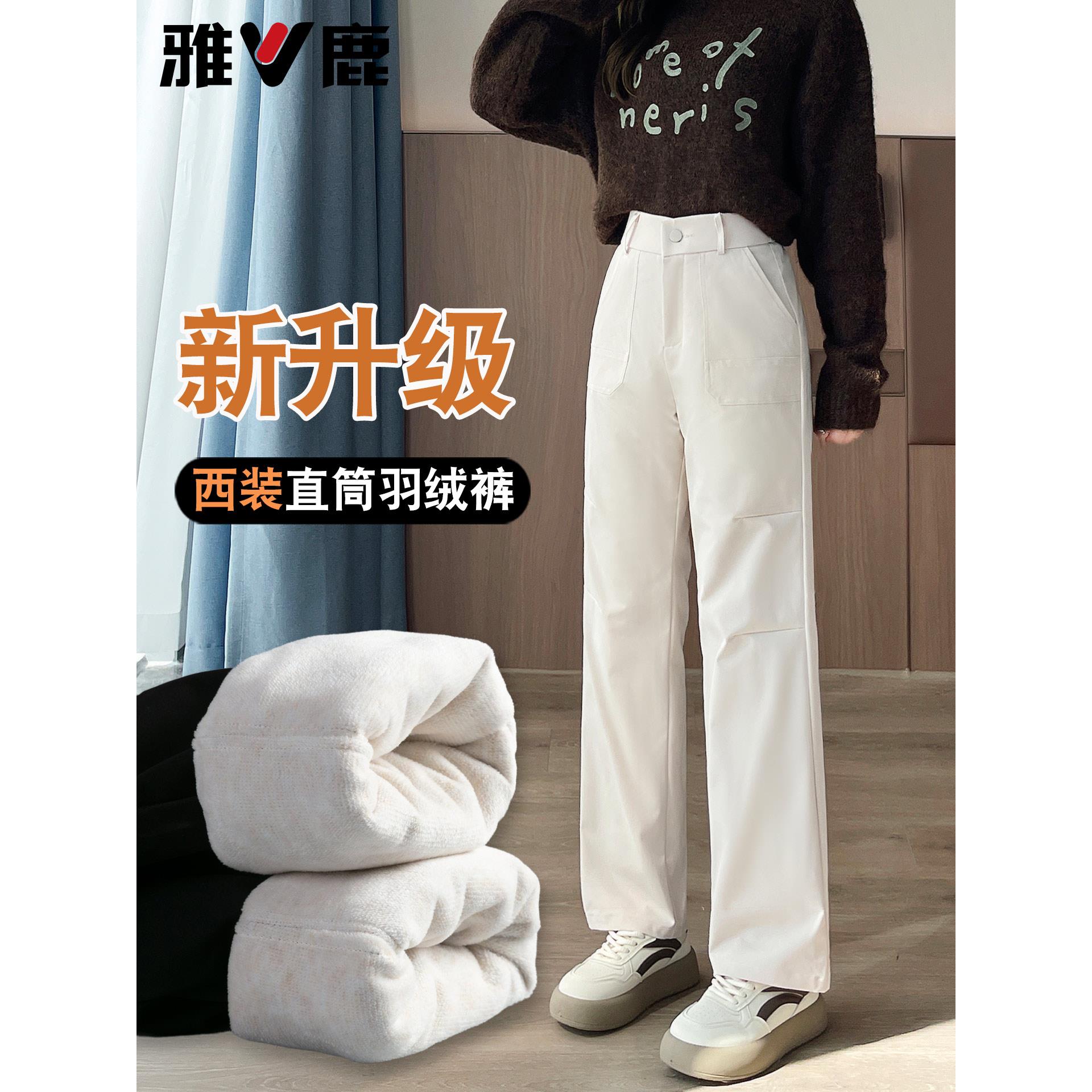 雅鹿高级羽绒裤女外穿2025冬新款东北加厚时尚防寒保暖西装棉裤子