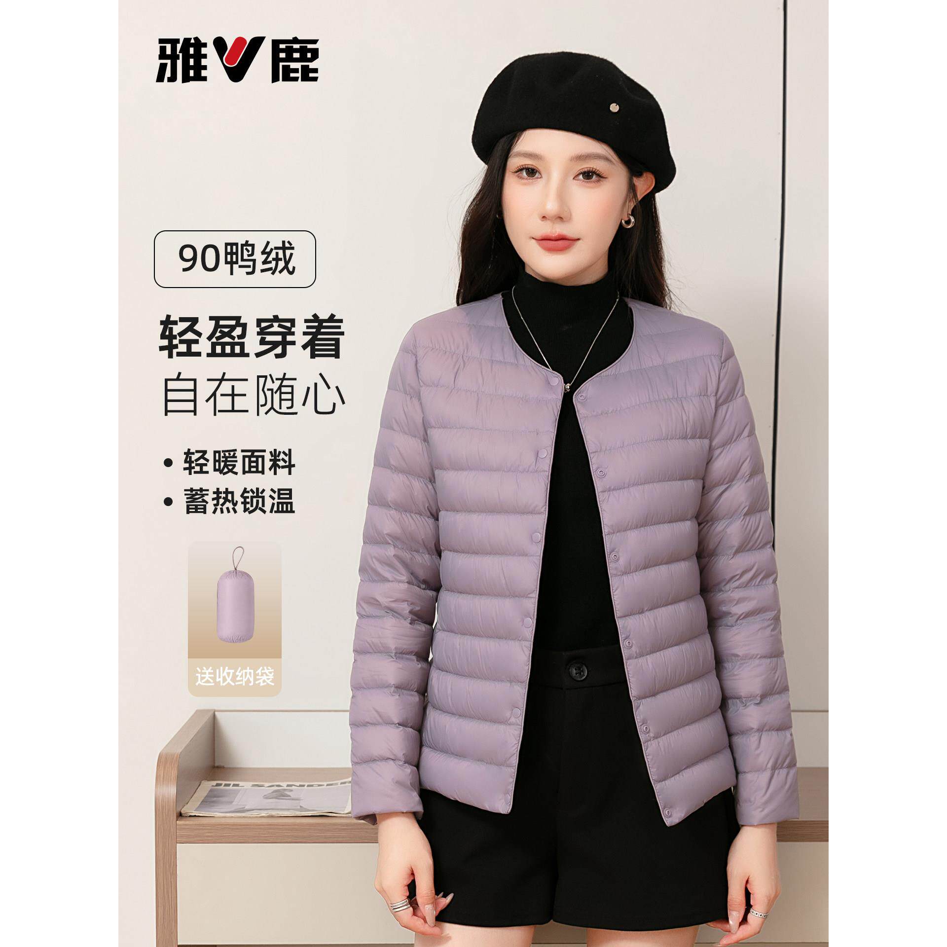 雅鹿轻薄款羽绒服女内胆2026新款轻便通勤休闲短款内搭无领冬外套