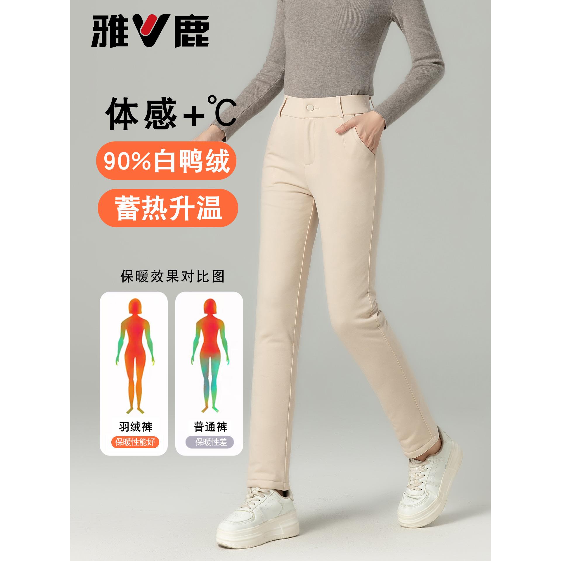 雅鹿羽绒裤女外穿2025新款高腰显瘦防寒保暖白鸭绒棉裤小脚铅笔裤
