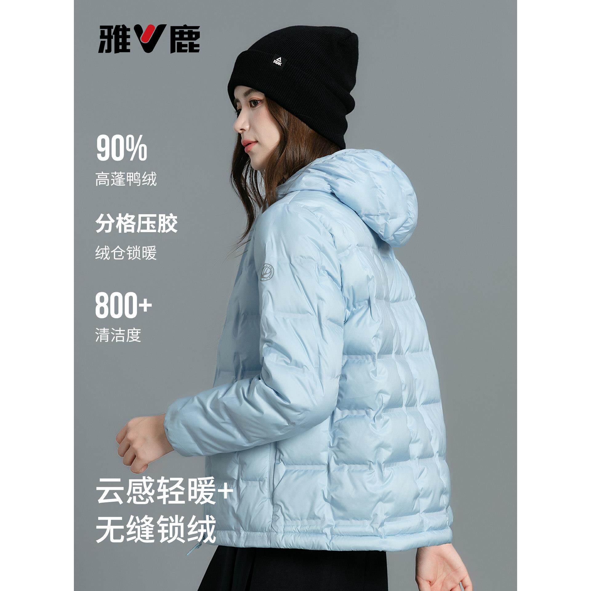 雅鹿秋冬连帽羽绒服女2026年轻薄短款时尚舒适上衣户外保暖外套