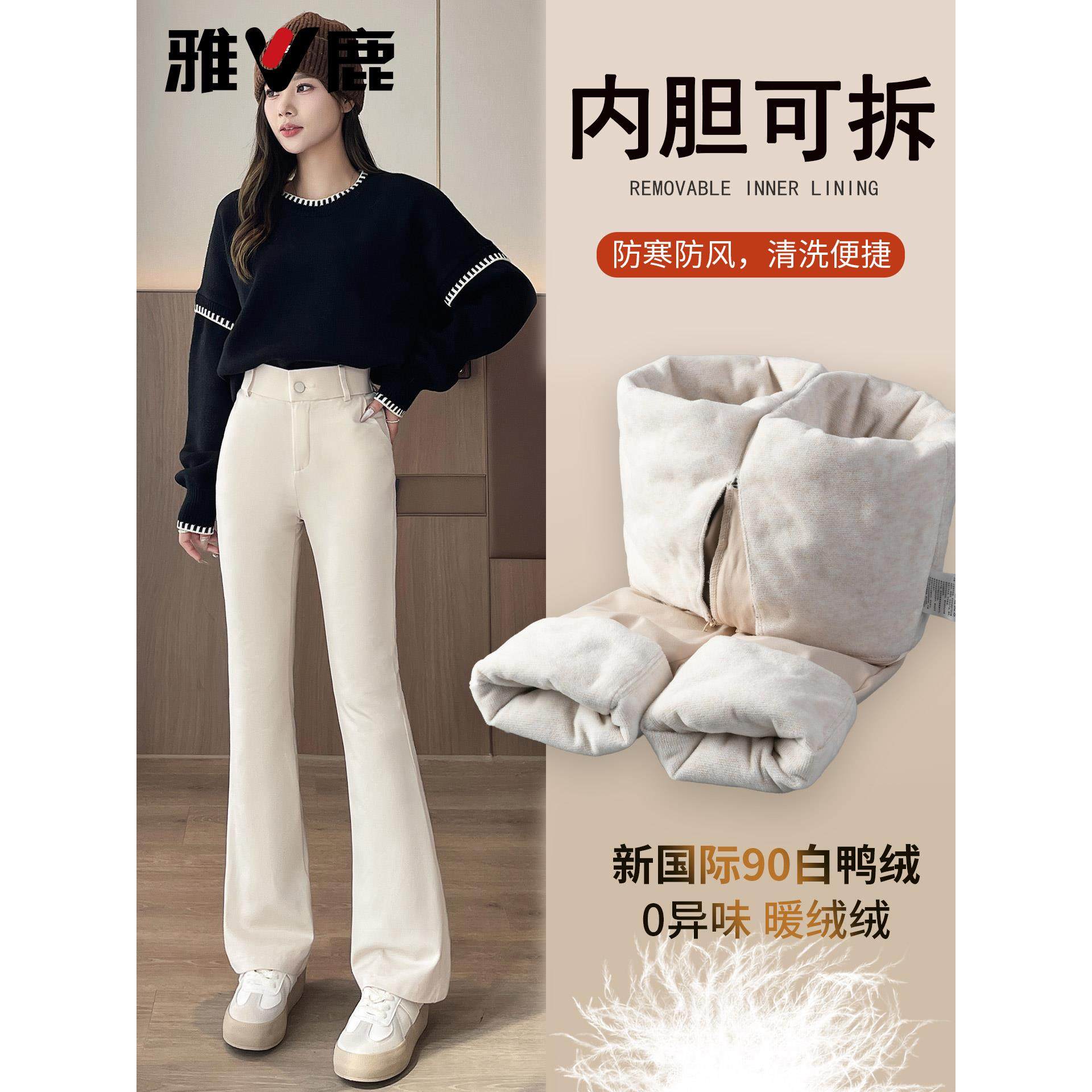 雅鹿黑色微喇裤女秋冬加绒2025新款韩版修身宽松小个子西装阔腿裤