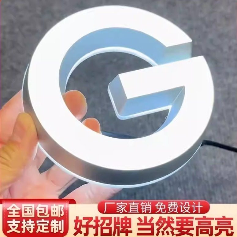 迷你发光字背光广告字定做亚克力字不锈钢字发光招牌门头炫彩吊装