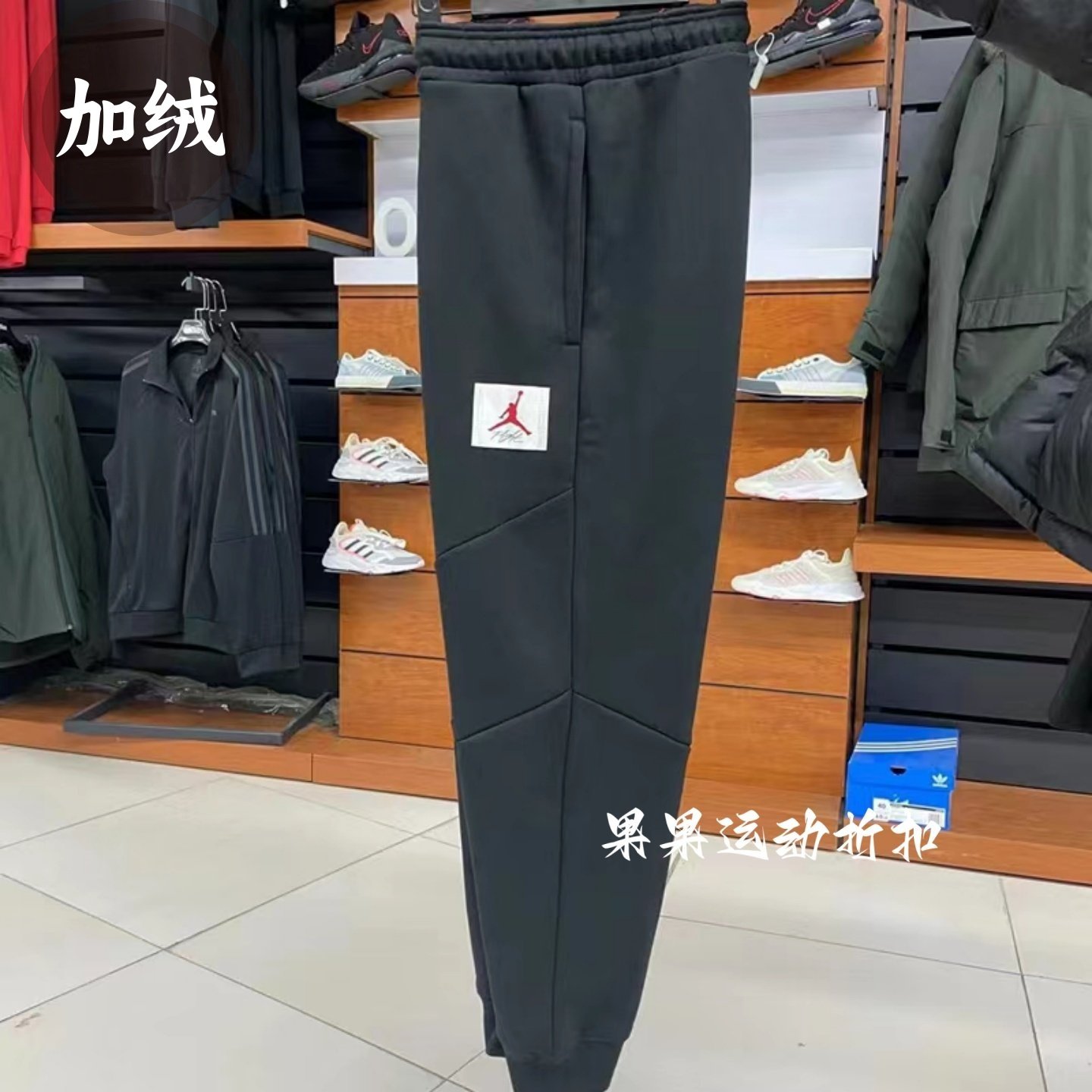 三折奥莱断码/运动束脚裤男冬季新款休闲长裤加绒保暖AJ飞人卫裤,运动服/休闲服装,运动长裤,淘宝优惠券,粉丝福利购,淘宝优惠卷