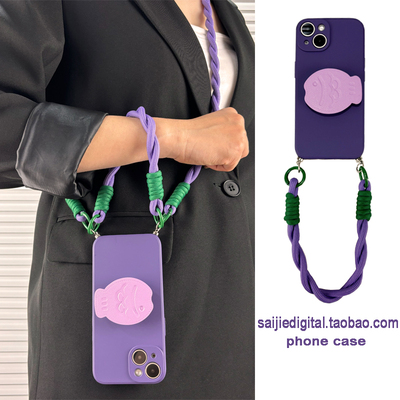 浅紫色鲤鱼支架斜挎挂绳手机壳