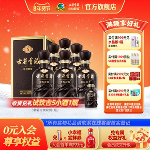 【官方直营】古井贡酒年份原浆古5 箱装55度500mL*6瓶 白酒宴请