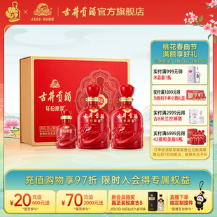 2瓶 50度500mL 古井贡酒年份原浆和美版 白酒大礼盒 官方直营