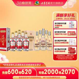 【钜惠组合】古井贡酒50度第八代6瓶+黄鹤楼酒53度经典H6*6瓶白酒