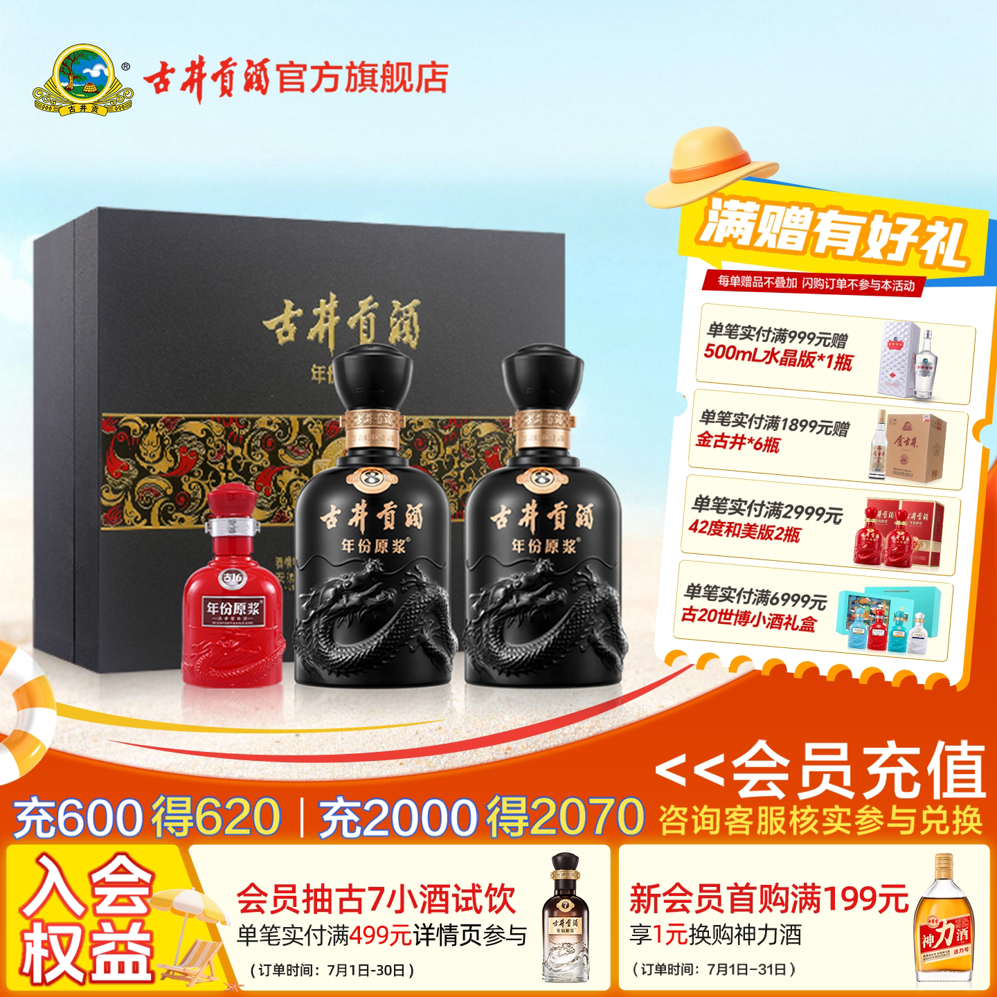 【官方】古井贡酒年份原浆古8 50度500ml*2瓶 浓香型白酒礼盒