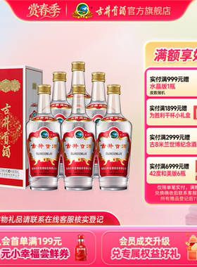 【官方直营】古井贡酒 第八代 50度500ml*6瓶白酒整箱 官方正品