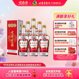 官方直营 6瓶白酒整箱 古井贡酒 50度500ml 官方正品 第八代