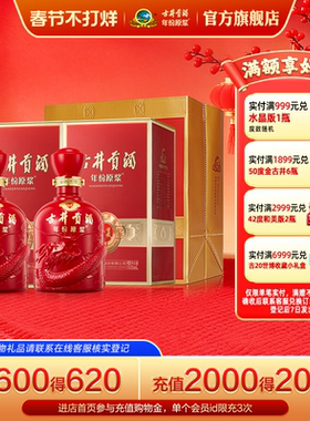 【官方直营】古井贡酒 年份原浆和美版 42度500mL*2瓶 白酒浓香型