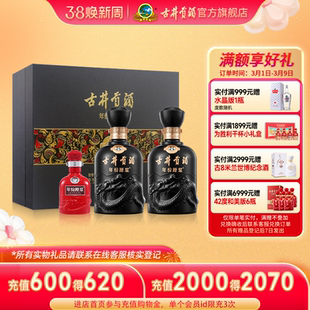 【官方】古井贡酒年份原浆古8 50度500ml*2瓶 浓香型白酒礼盒