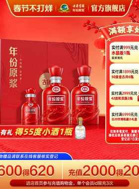 【新品】古井贡酒年份原浆古16礼盒 50度500ml*2瓶 焕新升级礼盒