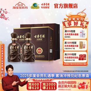 40.6度425mL 古井贡酒年份原浆献礼版 2瓶白酒送礼袋 官方直营