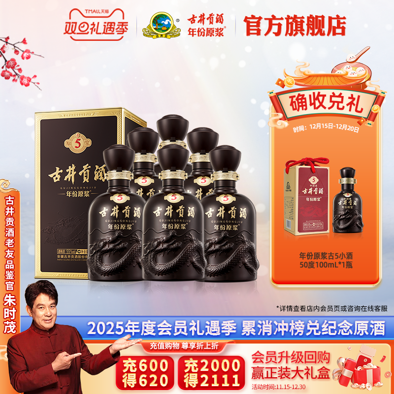 年份原浆古555度500mL*6瓶