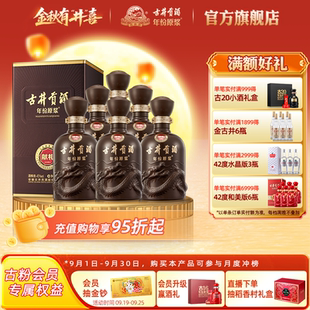 古井貢酒年份原漿獻禮 50度500mL 6瓶濃香白酒整箱 官方直營