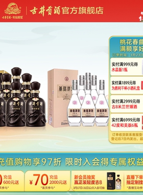 古井贡酒55度500mL*6瓶古5整箱+黄鹤楼53度500mL*6瓶清香经典H6