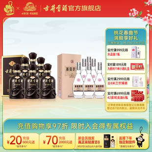 6瓶清香经典 黄鹤楼53度500mL 6瓶古5整箱 古井贡酒55度500mL