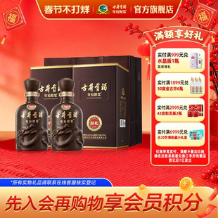 【官方直营】古井贡酒年份原浆献礼版 40.6度425mL*2瓶白酒送礼袋