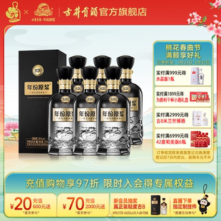 26度375mL悦轻度 26度浓香型白酒 6瓶整箱 年份原浆古20 古井贡酒