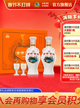 【官方直营】古井贡酒怀旧版 50度500ml*2瓶 心想事橙白酒礼盒