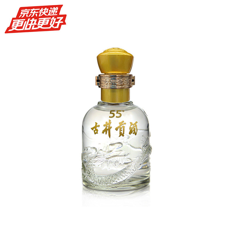 【u先】古井贡酒  55°125ml小酒-不改地址 限量限区域
