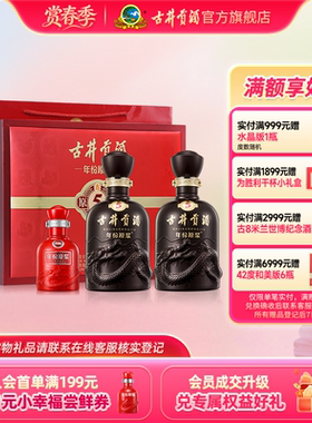 【官方直营】古井贡酒年份原浆古5礼盒50度500mL*2瓶浓香型白酒