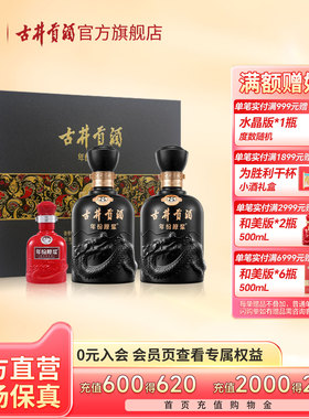 【官方】古井贡酒年份原浆古8 50度500ml*2瓶 浓香型白酒礼盒