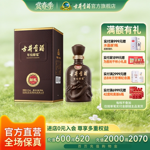 50度500mL 1瓶 献礼版 年份原浆 新客 古井贡酒