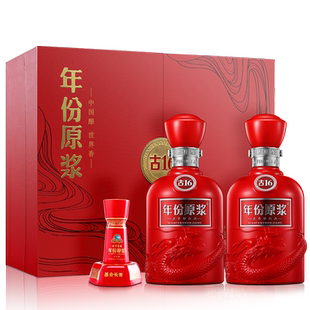 【官方直营】古井贡酒年份原浆 古16礼盒50度500mL*2瓶 送礼宴请