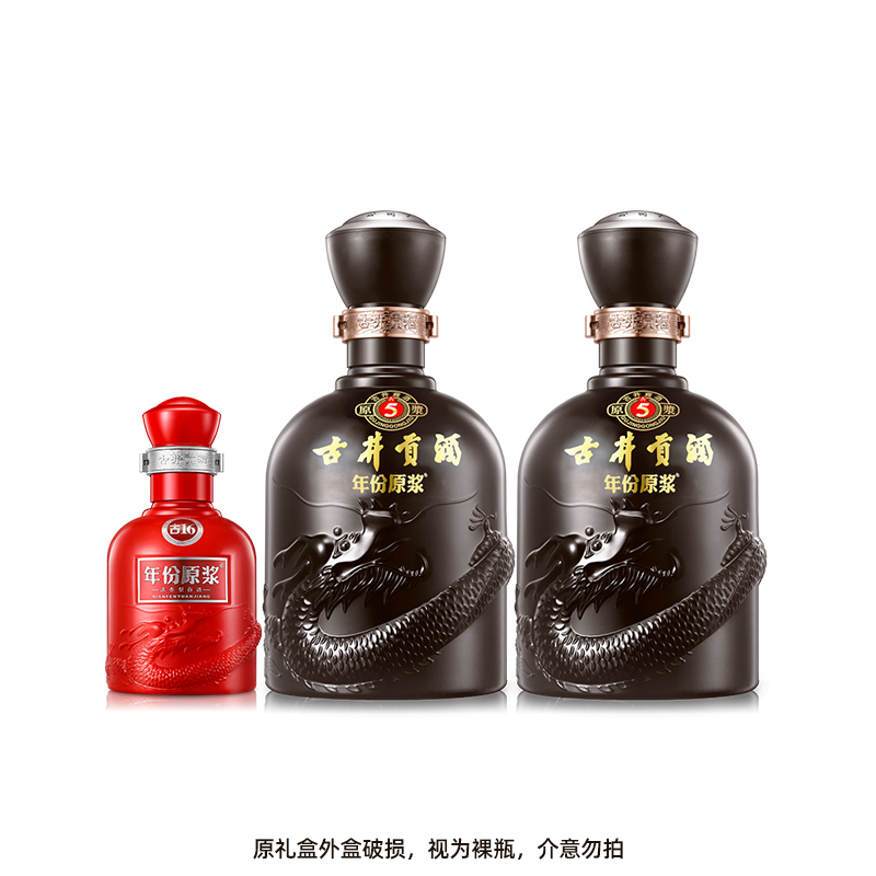 【会员内购品】古井贡酒年份原浆古5 50度500ml*2瓶盒损视同裸瓶