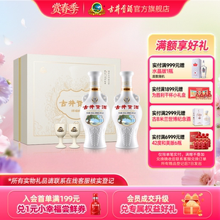 礼盒50度500mL 怀旧版 古井贡酒 2瓶白酒礼盒纯粮酒 官方直营