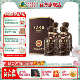 40.6度425mL 古井贡酒年份原浆献礼版 4瓶白酒整箱 官方直营