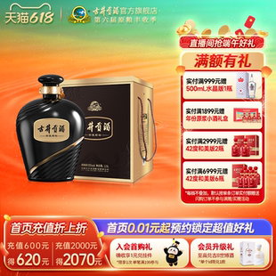 【618提前购】古井贡酒珍藏封坛 55度2.5L*1坛装浓香型白酒