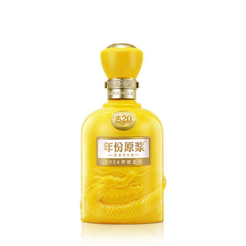 【会员内购品】古井贡酒年份原浆古20 52度500mL龙年盒损视同裸瓶
