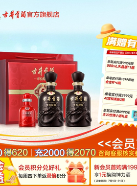 【官方直营】古井贡酒年份原浆古5礼盒50度500mL*2瓶浓香型白酒