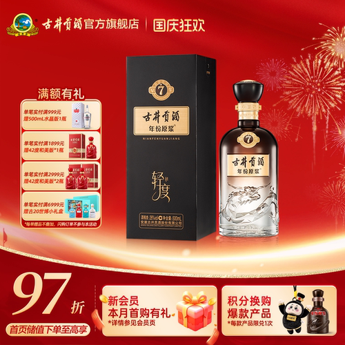 26度500mL年份原浆古7