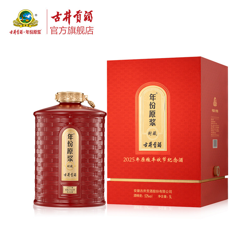 古井贡酒年份原浆2025年原粮丰收节纪念酒 52&deg;5L*1